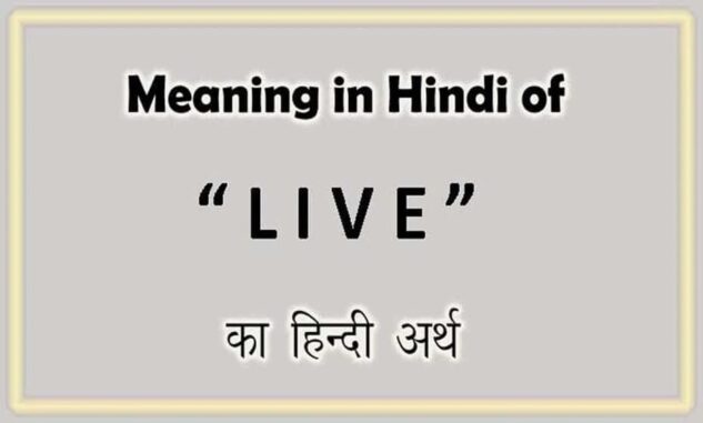 live-meaning-hindi